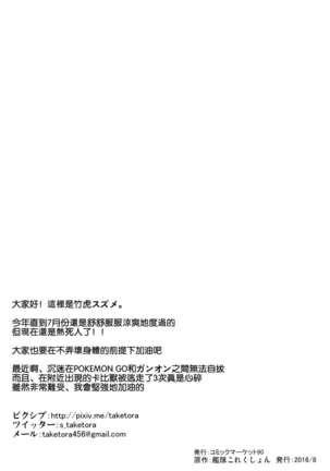 いちにちしれぇはん Page #20