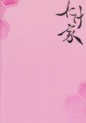 いちにちしれぇはん Page #22