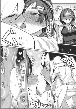 いちにちしれぇはん Page #13