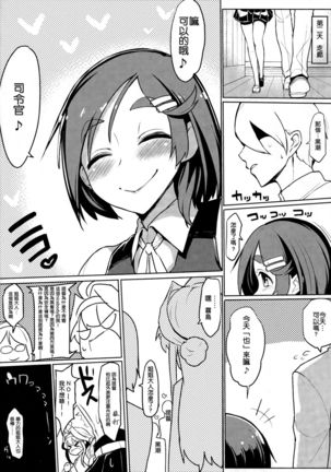 いちにちしれぇはん Page #19