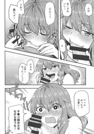 Picchiatello - Page 13