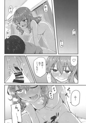 Picchiatello - Page 17