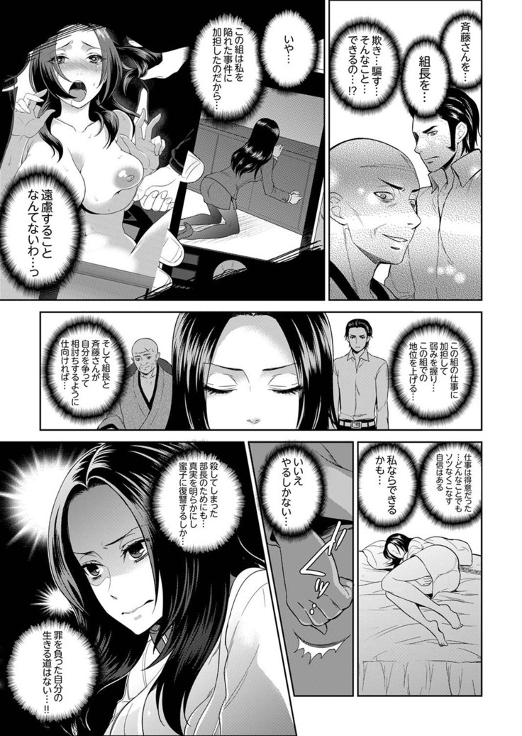Joshuu 081 Gou ~ Urami no Ryoujoku Kangoku ~