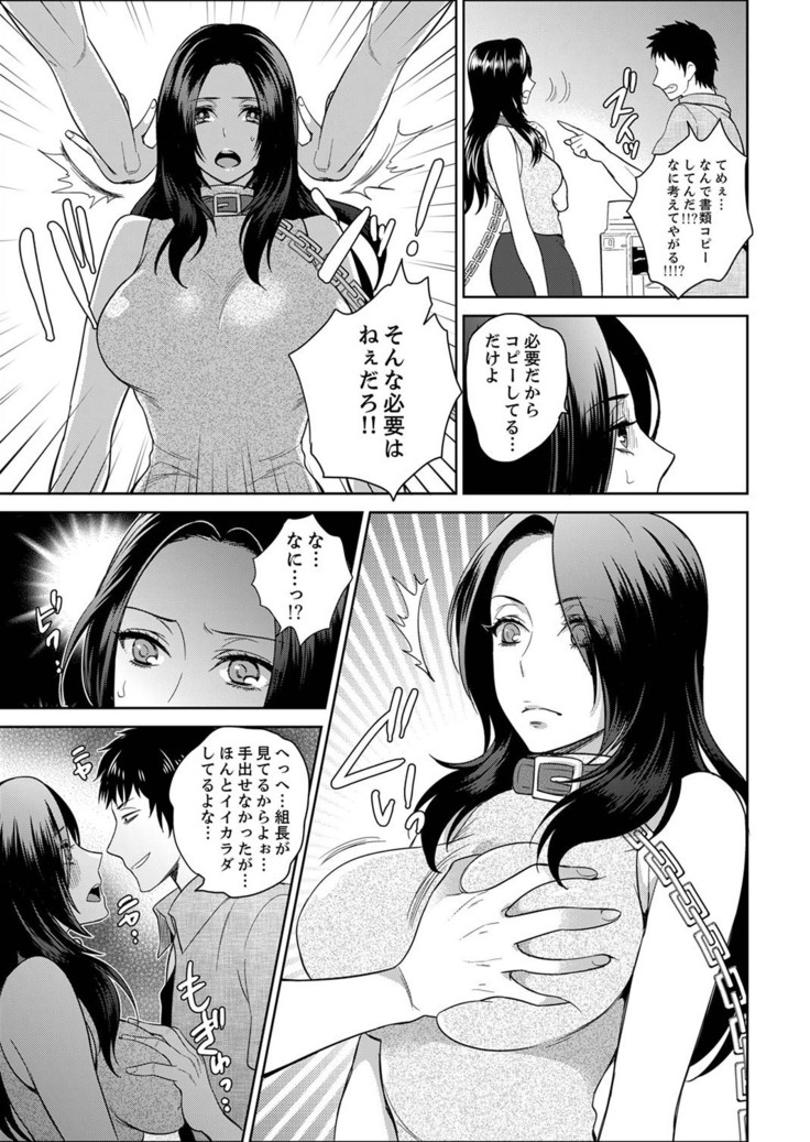 Joshuu 081 Gou ~ Urami no Ryoujoku Kangoku ~