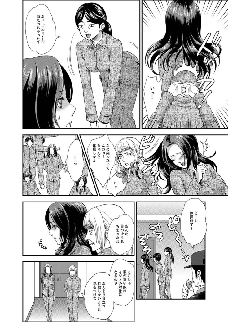 Joshuu 081 Gou ~ Urami no Ryoujoku Kangoku ~