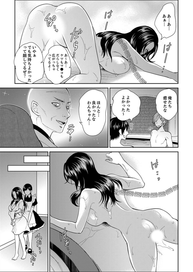 Joshuu 081 Gou ~ Urami no Ryoujoku Kangoku ~