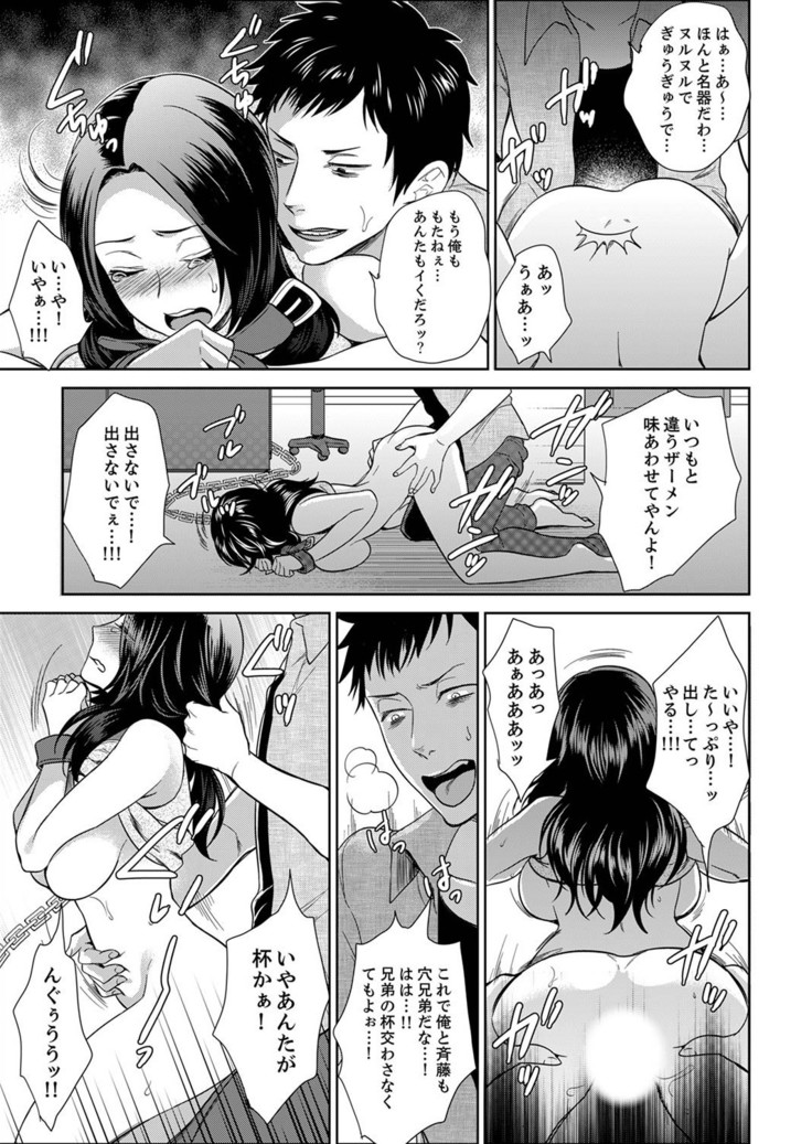 Joshuu 081 Gou ~ Urami no Ryoujoku Kangoku ~