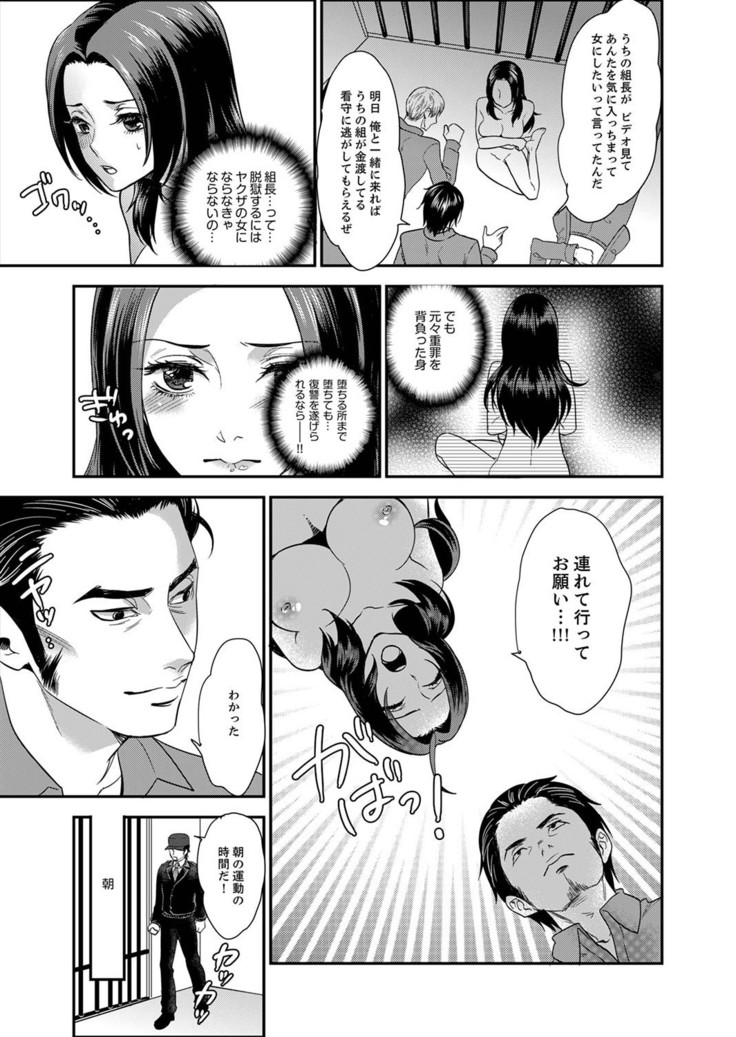 Joshuu 081 Gou ~ Urami no Ryoujoku Kangoku ~