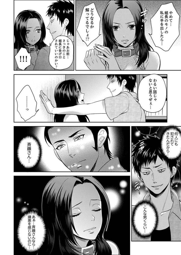 Joshuu 081 Gou ~ Urami no Ryoujoku Kangoku ~