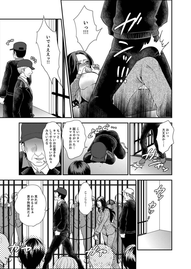 Joshuu 081 Gou ~ Urami no Ryoujoku Kangoku ~