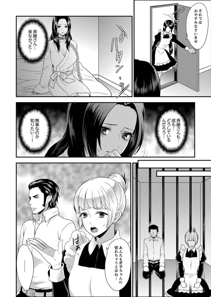 Joshuu 081 Gou ~ Urami no Ryoujoku Kangoku ~