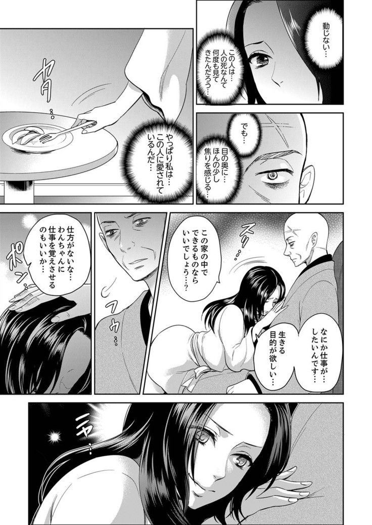 Joshuu 081 Gou ~ Urami no Ryoujoku Kangoku ~
