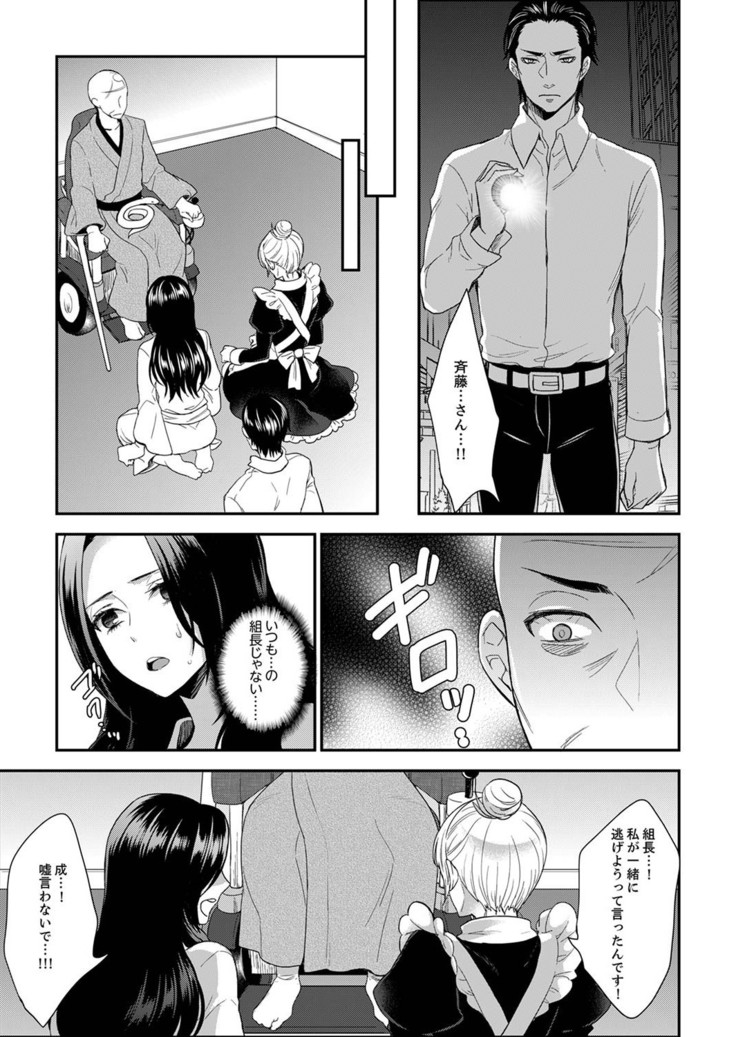 Joshuu 081 Gou ~ Urami no Ryoujoku Kangoku ~