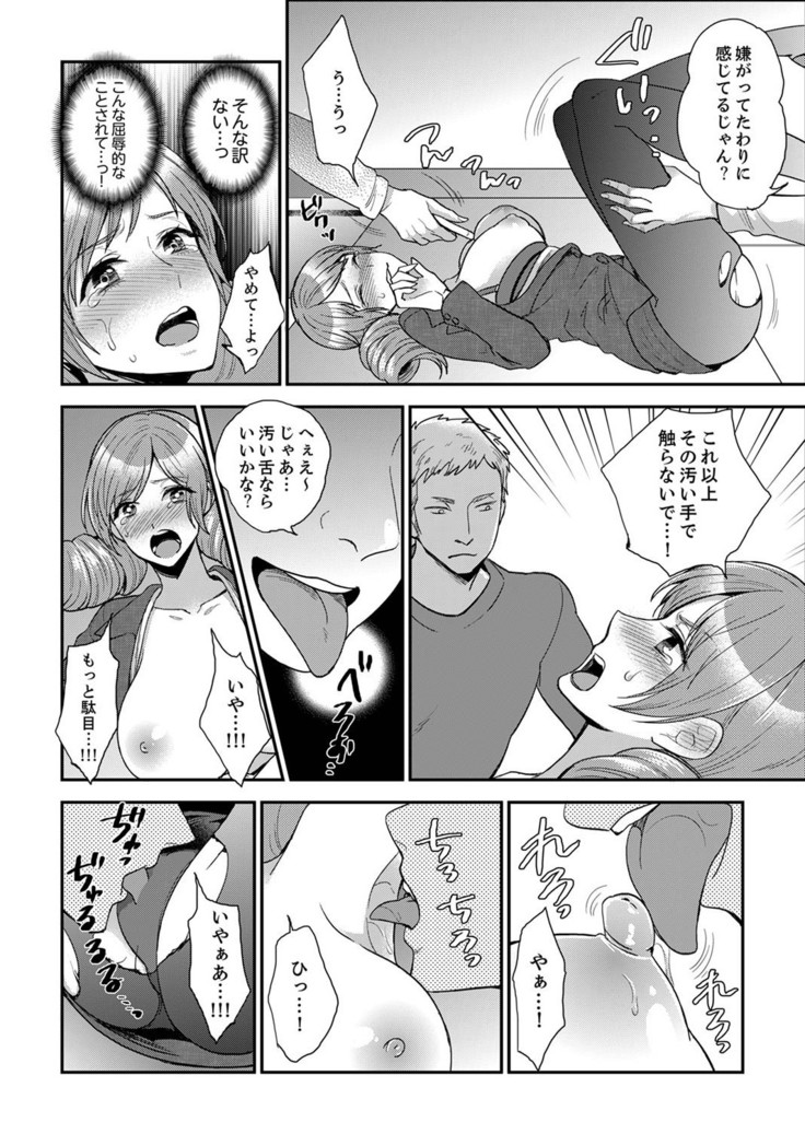Joshuu 081 Gou ~ Urami no Ryoujoku Kangoku ~