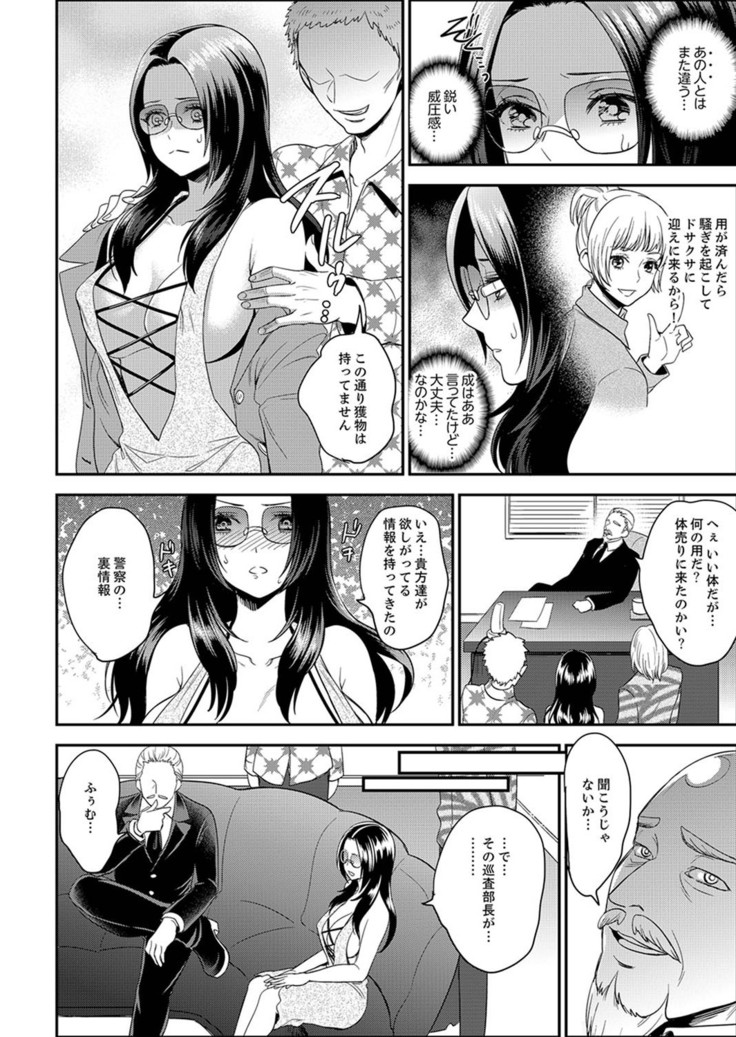Joshuu 081 Gou ~ Urami no Ryoujoku Kangoku ~