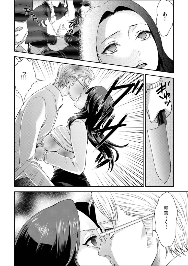 Joshuu 081 Gou ~ Urami no Ryoujoku Kangoku ~