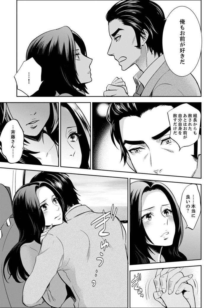 Joshuu 081 Gou ~ Urami no Ryoujoku Kangoku ~