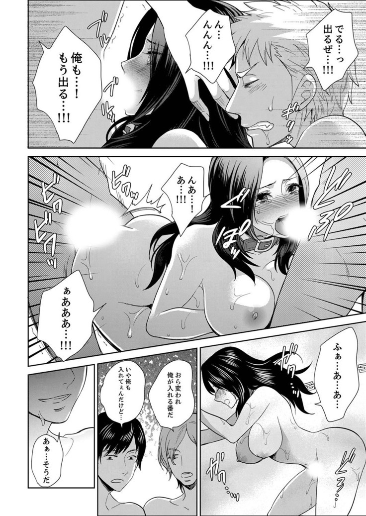 Joshuu 081 Gou ~ Urami no Ryoujoku Kangoku ~