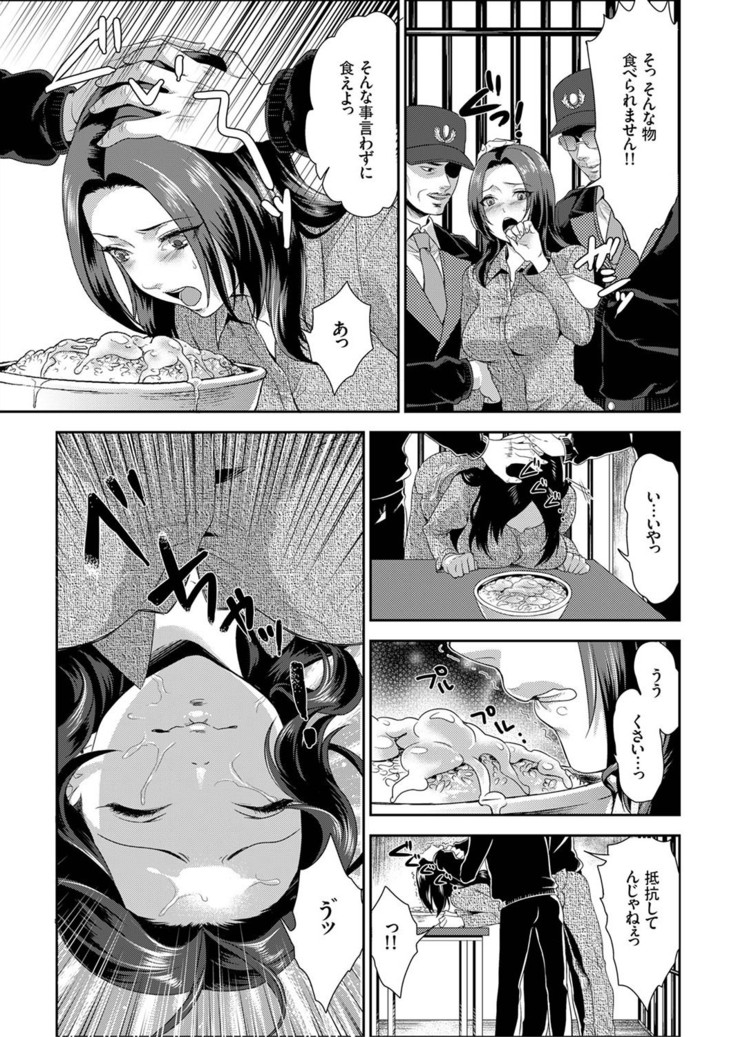 Joshuu 081 Gou ~ Urami no Ryoujoku Kangoku ~