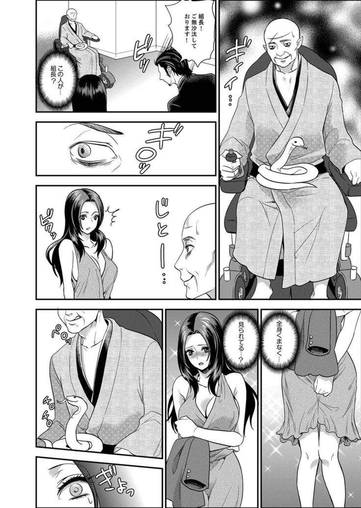 Joshuu 081 Gou ~ Urami no Ryoujoku Kangoku ~