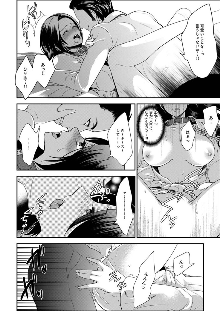 Joshuu 081 Gou ~ Urami no Ryoujoku Kangoku ~