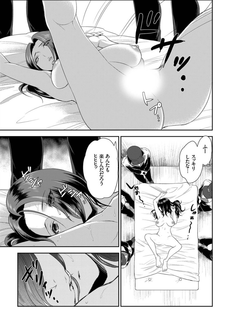 Joshuu 081 Gou ~ Urami no Ryoujoku Kangoku ~