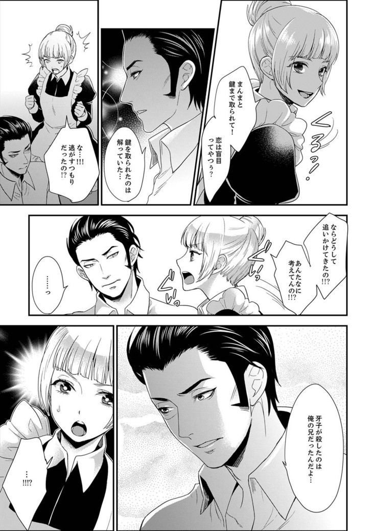 Joshuu 081 Gou ~ Urami no Ryoujoku Kangoku ~