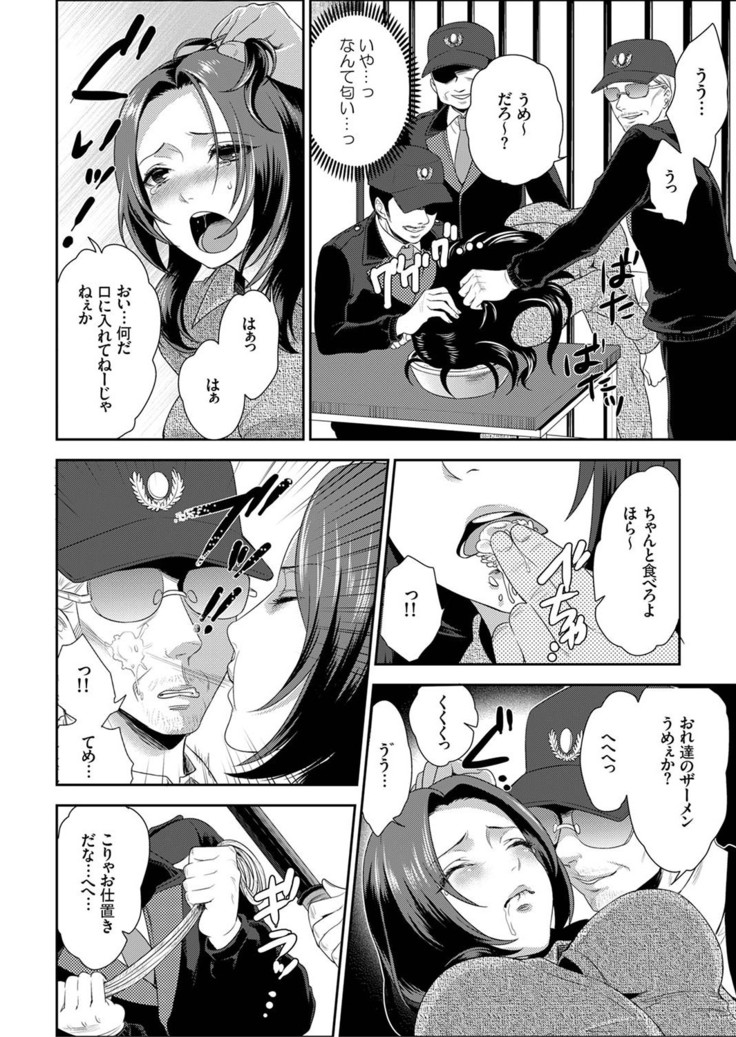 Joshuu 081 Gou ~ Urami no Ryoujoku Kangoku ~