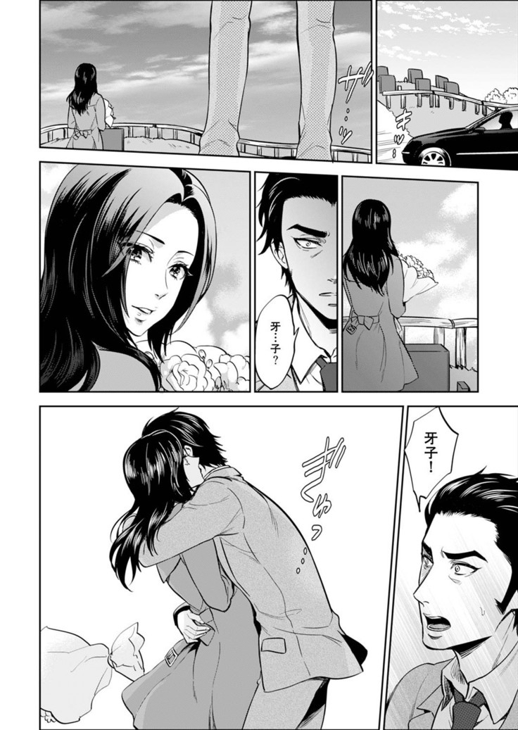 Joshuu 081 Gou ~ Urami no Ryoujoku Kangoku ~