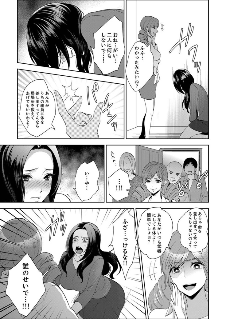 Joshuu 081 Gou ~ Urami no Ryoujoku Kangoku ~