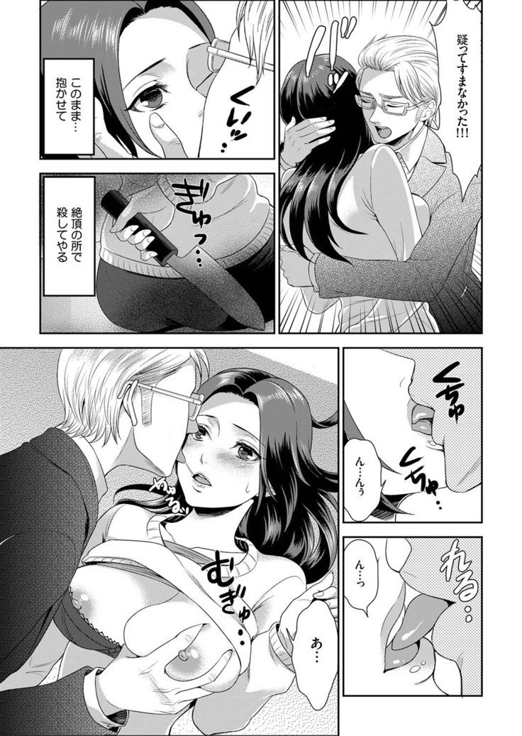 Joshuu 081 Gou ~ Urami no Ryoujoku Kangoku ~