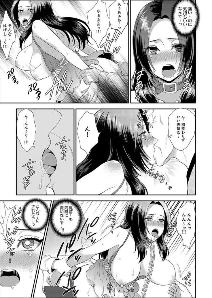 Joshuu 081 Gou ~ Urami no Ryoujoku Kangoku ~