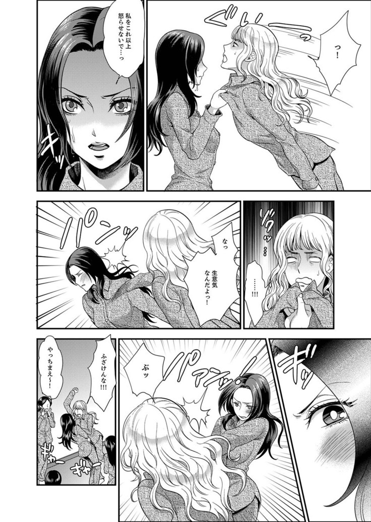 Joshuu 081 Gou ~ Urami no Ryoujoku Kangoku ~