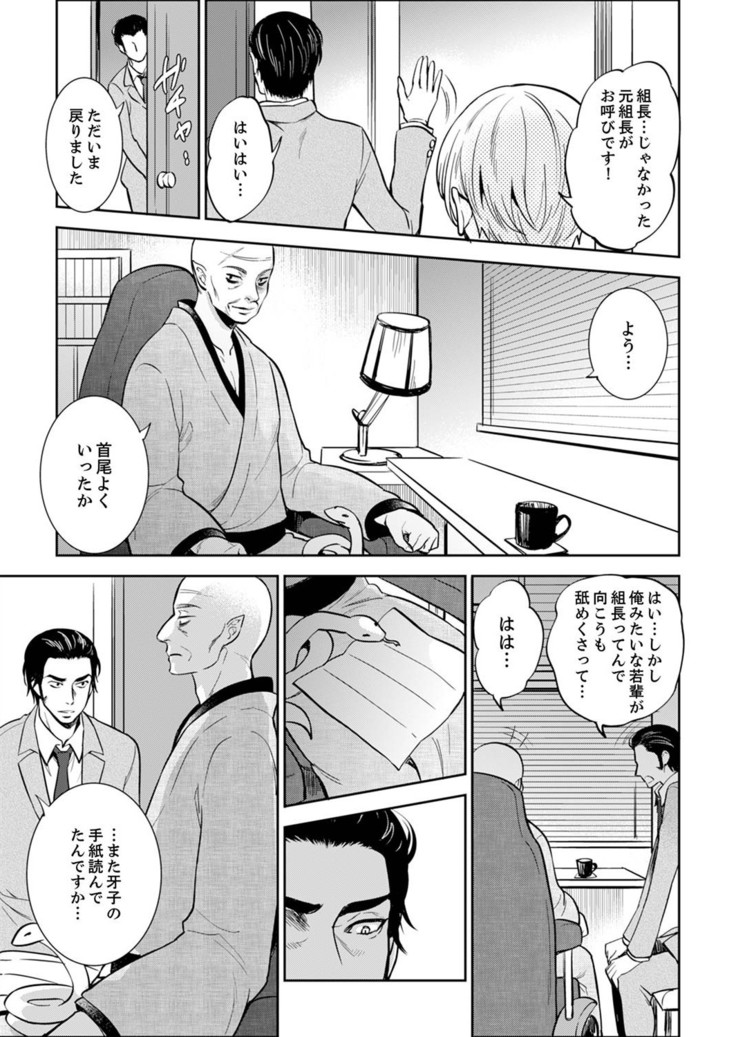 Joshuu 081 Gou ~ Urami no Ryoujoku Kangoku ~