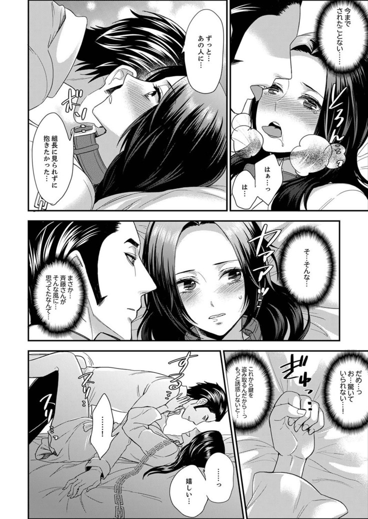 Joshuu 081 Gou ~ Urami no Ryoujoku Kangoku ~