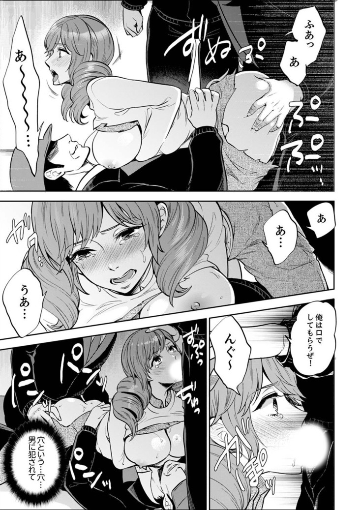 Joshuu 081 Gou ~ Urami no Ryoujoku Kangoku ~