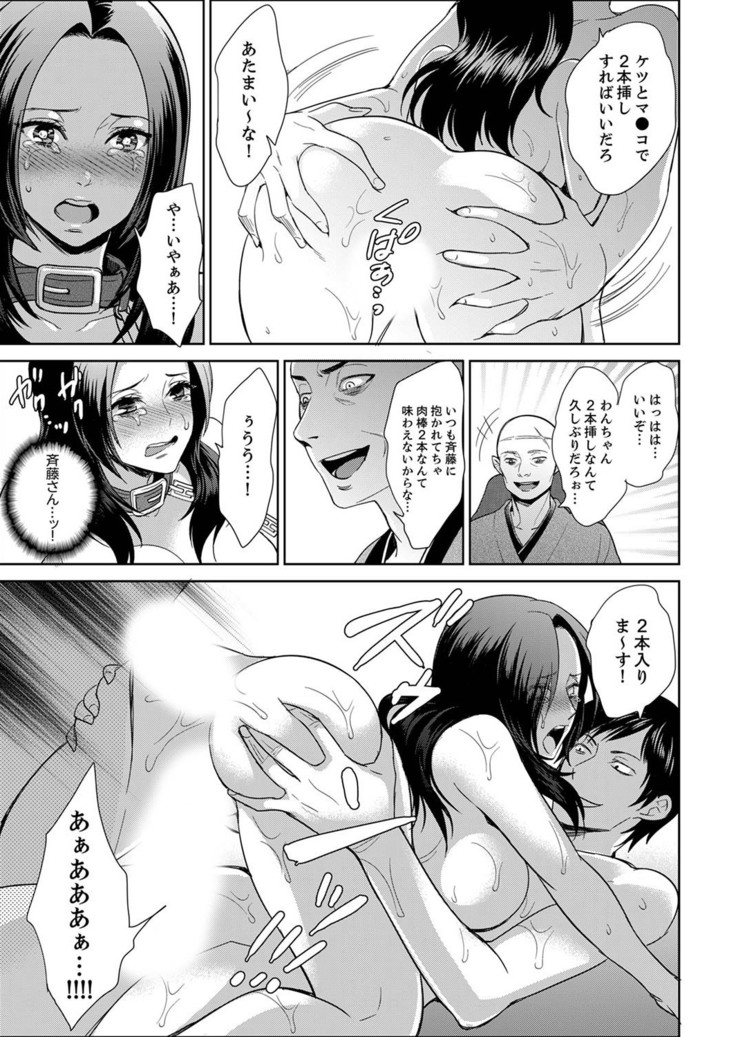 Joshuu 081 Gou ~ Urami no Ryoujoku Kangoku ~