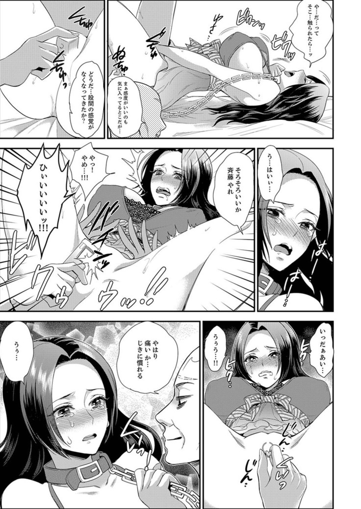 Joshuu 081 Gou ~ Urami no Ryoujoku Kangoku ~