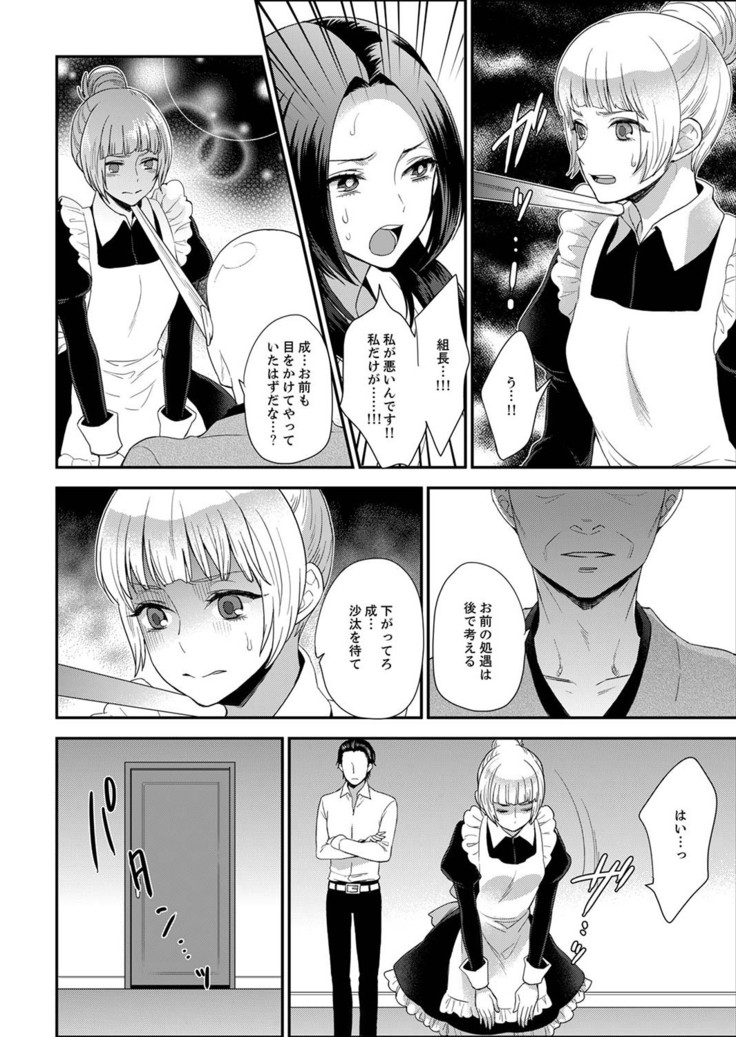 Joshuu 081 Gou ~ Urami no Ryoujoku Kangoku ~