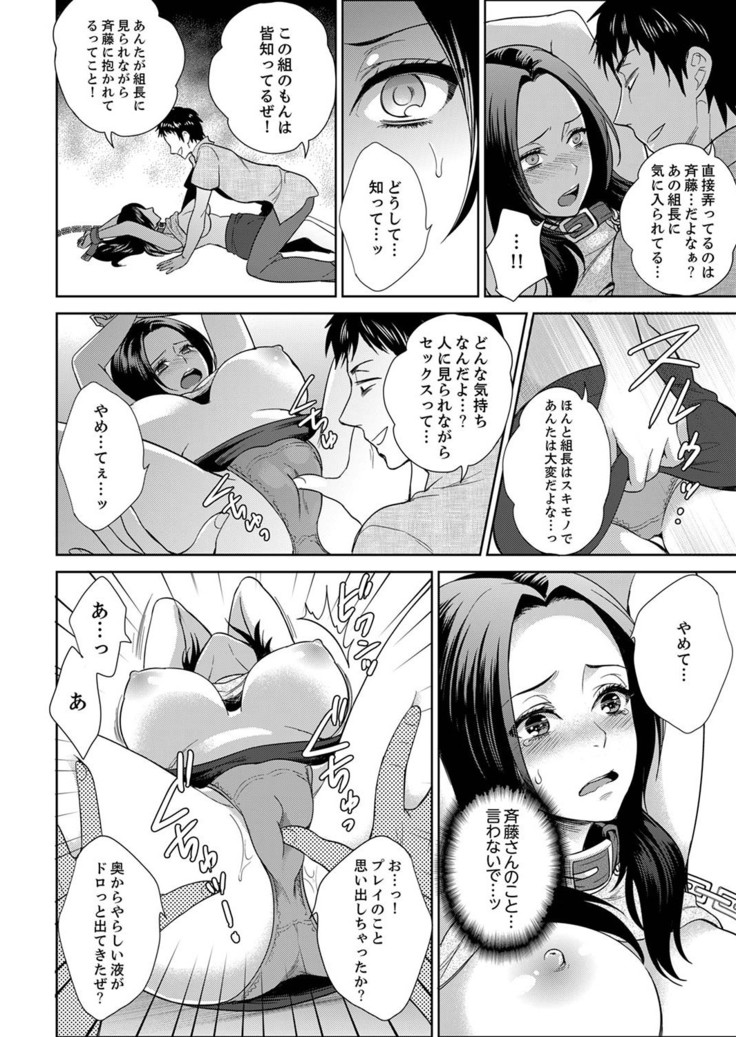 Joshuu 081 Gou ~ Urami no Ryoujoku Kangoku ~