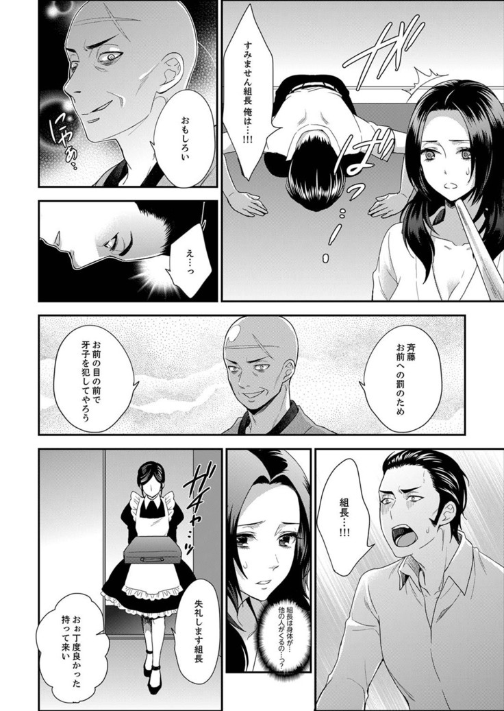 Joshuu 081 Gou ~ Urami no Ryoujoku Kangoku ~
