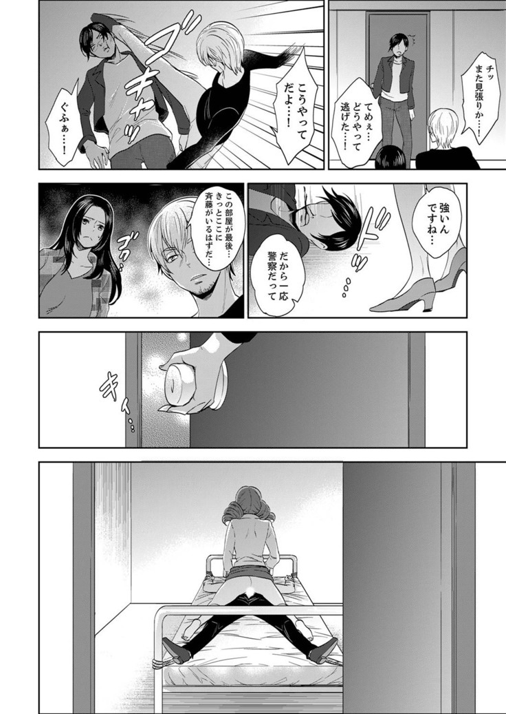 Joshuu 081 Gou ~ Urami no Ryoujoku Kangoku ~