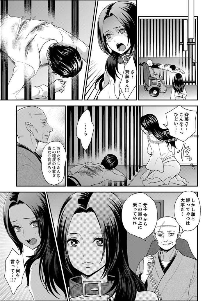 Joshuu 081 Gou ~ Urami no Ryoujoku Kangoku ~
