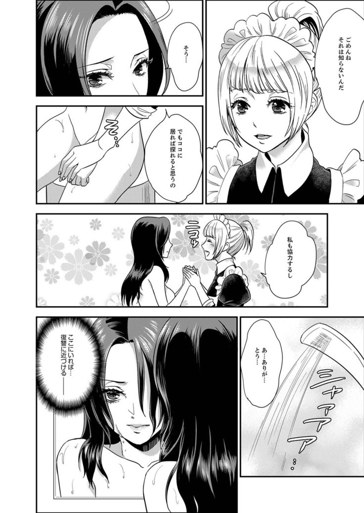 Joshuu 081 Gou ~ Urami no Ryoujoku Kangoku ~