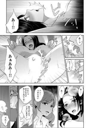 Joshuu 081 Gou ~ Urami no Ryoujoku Kangoku ~ Page #278