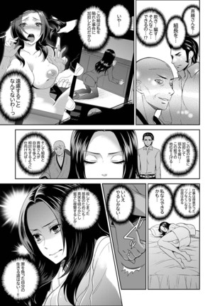 Joshuu 081 Gou ~ Urami no Ryoujoku Kangoku ~ Page #220