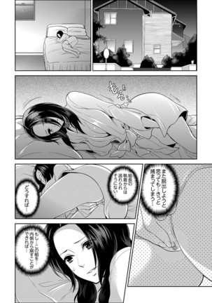 Joshuu 081 Gou ~ Urami no Ryoujoku Kangoku ~ Page #219