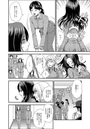 Joshuu 081 Gou ~ Urami no Ryoujoku Kangoku ~ Page #47