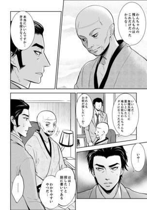 Joshuu 081 Gou ~ Urami no Ryoujoku Kangoku ~ Page #331