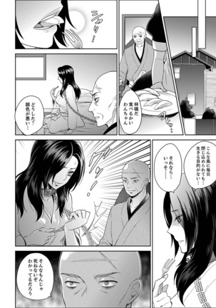 Joshuu 081 Gou ~ Urami no Ryoujoku Kangoku ~ Page #221